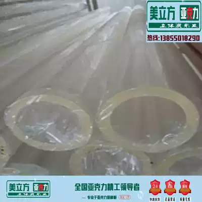 Boutique acrylic cylinder high transparent plexiglass rod tube factory direct outer diameter 45 thick 10 one meter 98