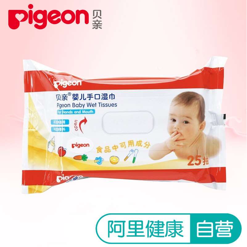 Pigeon/贝亲婴儿手口湿巾25片装（无酒精）