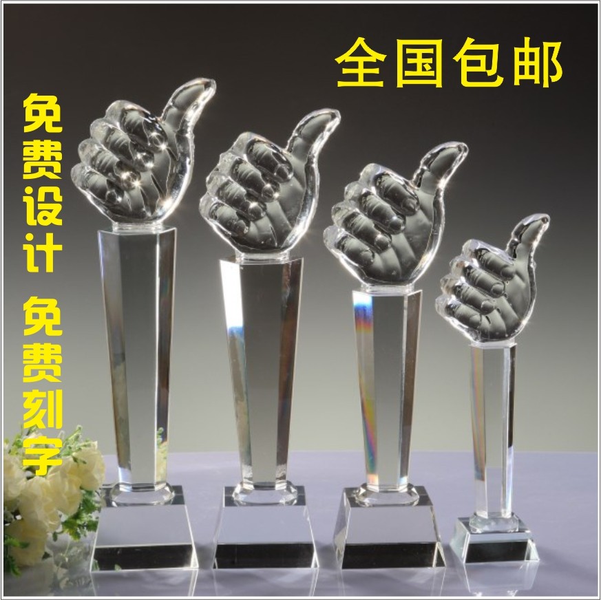 Thumb crystal trophy Glass trophy Plated color screen ashtray Metal trophy Iceberg pickling medal