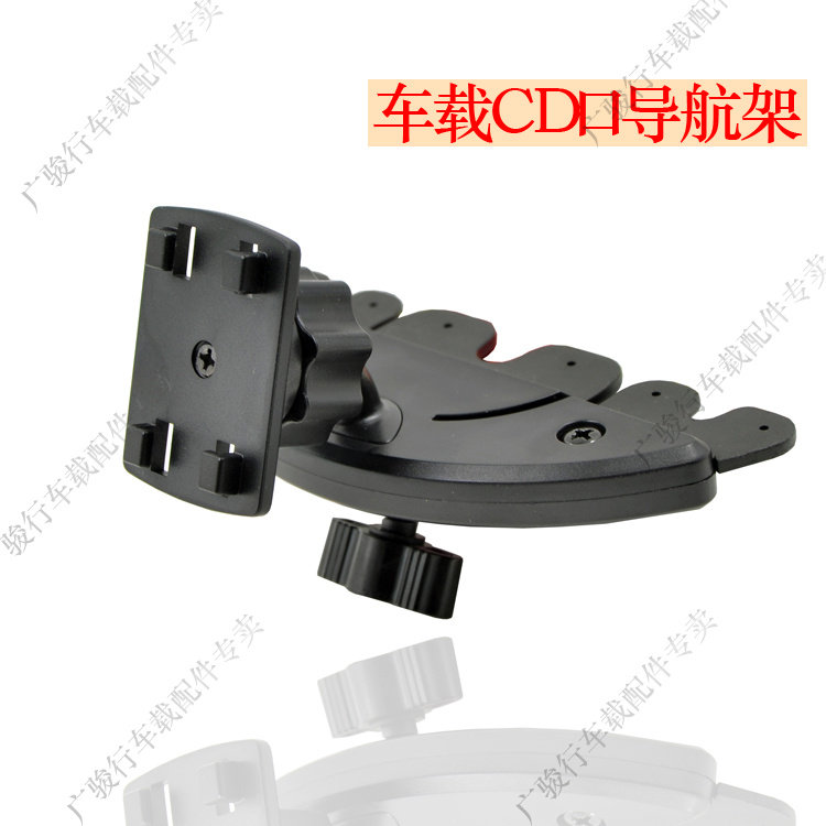 Mobile phone rack car accessories car mobile phone seat satellite navigation GPS bracket CD port strong suction cup flat base