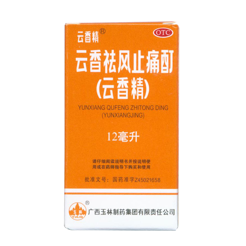 云香精 云香祛风止痛酊(云香精) 活血止痛 祛风除湿 冻疮 KL