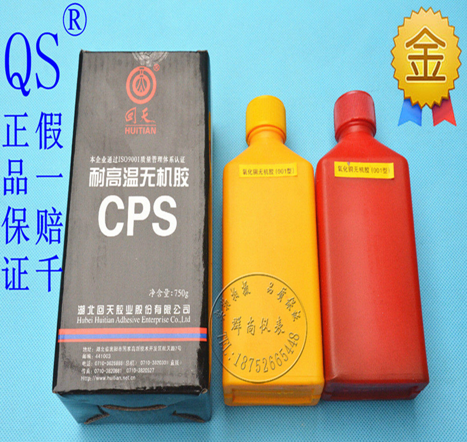 Limited-time limited promotion back to days CPS copper oxide inorganic adhesive high temperature structural adhesive high temperature resistant inorganic adhesive