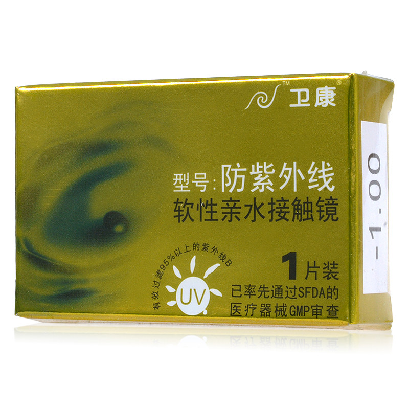 卫康隐形眼镜防紫外线金装年抛1片装水润舒适透氧 包邮