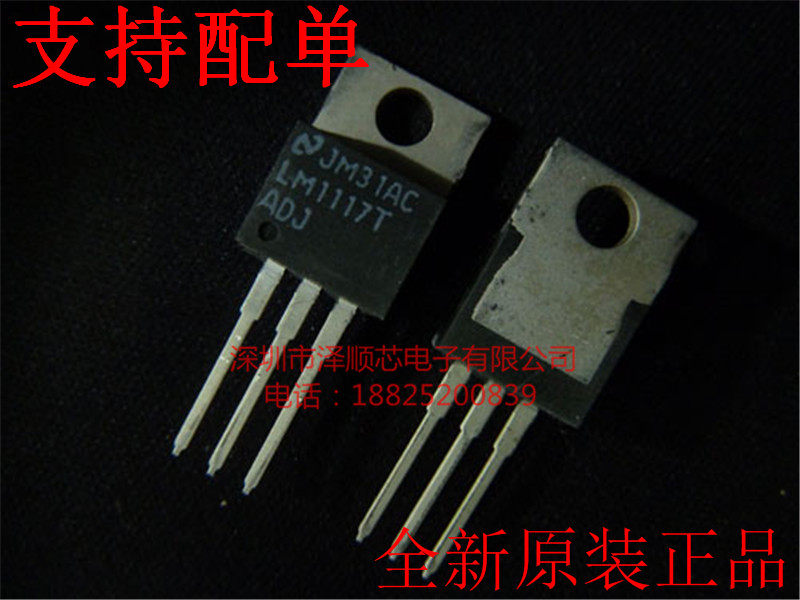LM1117T-ADJ 3 3 3 5 0V TO-220 manoeuver brand new original dress