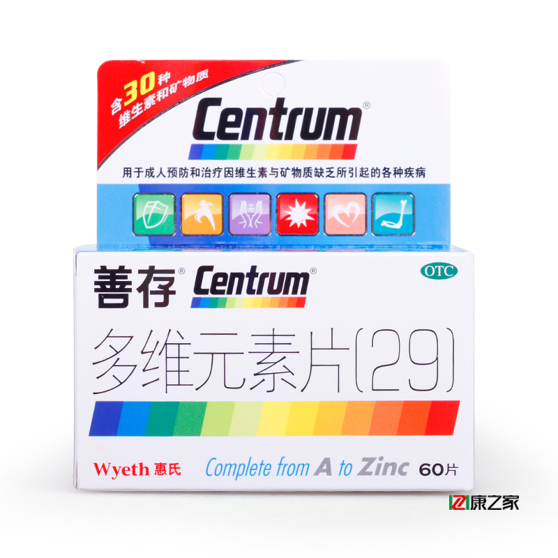 惠氏centrum善存 多维元素片29成人60片中老年人补充维生素矿物质