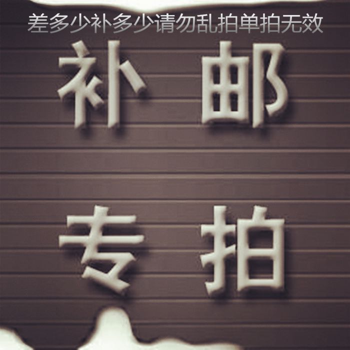 Hao Zhengjia Furniture Accessories Hardware 1 Yuan Postage Supplement Difference Special Super Connection Difference How Much To Fill Up The Mail