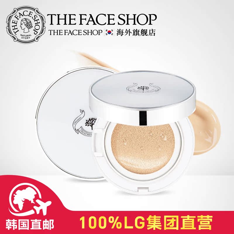 【88】韩国直邮TheFaceShop/菲诗小铺气垫CC霜保湿 SPF50+PA+++