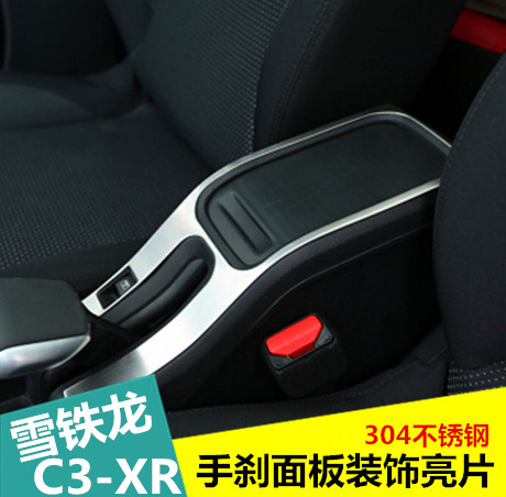 雪铁龙C3-XR扶手箱储物面板框 内饰改装专用手刹面板装饰亮片贴