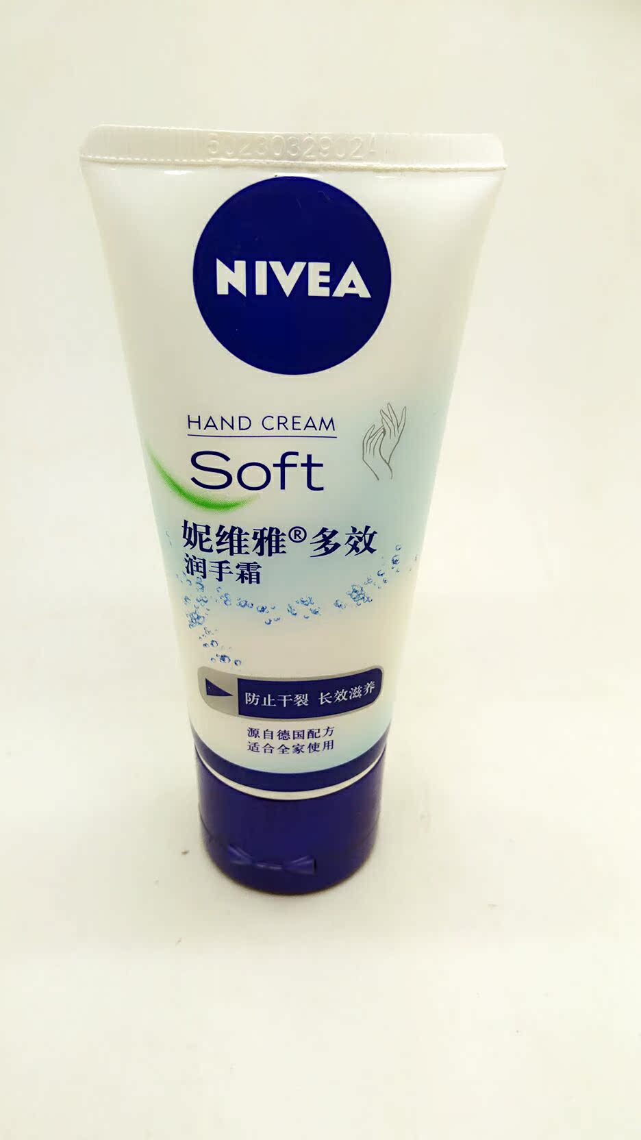 Nivea/妮维雅正品妮维雅多效润手霜50ml