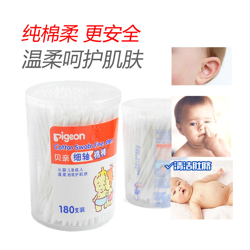 贝亲细轴棉花棒/婴儿棉签棉棒纸轴 宝宝肚脐耳鼻清洁180支装 KA01