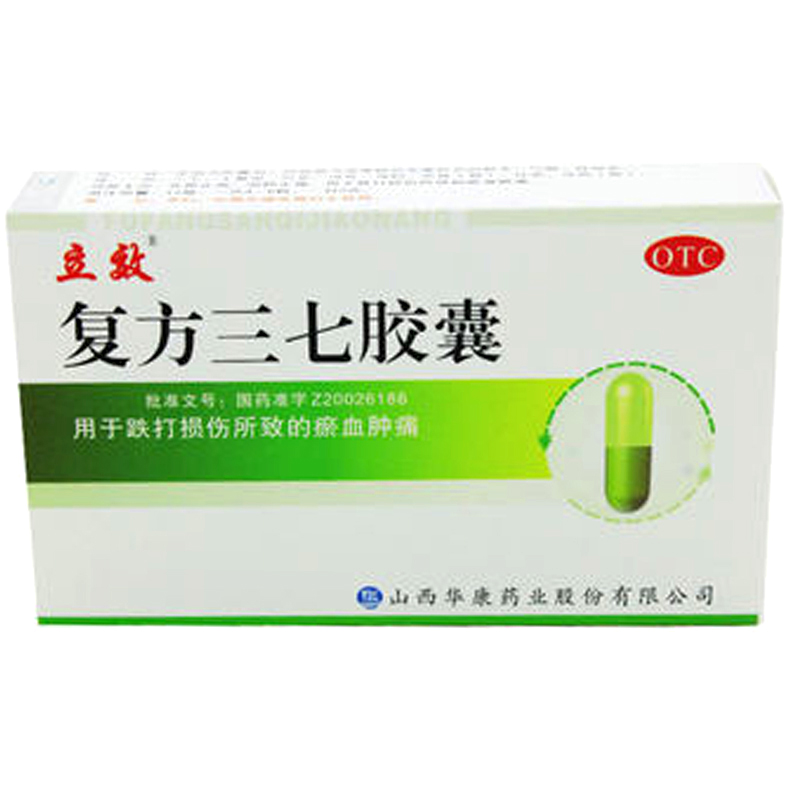 立效 复方三七胶囊 30粒跌打损伤 瘀血肿痛 消肿止痛 肌肉拉伤