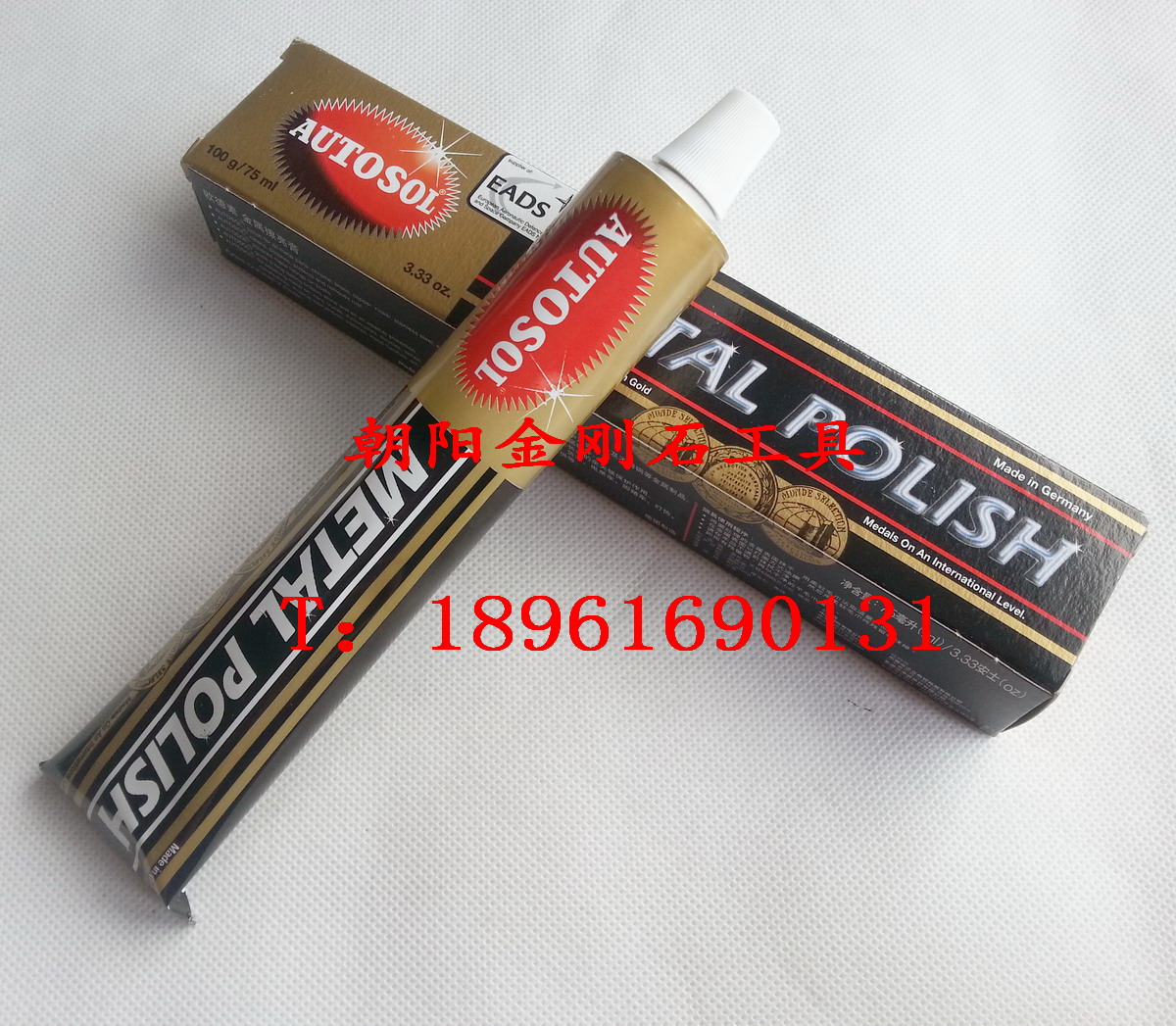 Authentic original clothing imported German AUTOSOL metal polished paste polished copper paste light brightener metal polishing paste