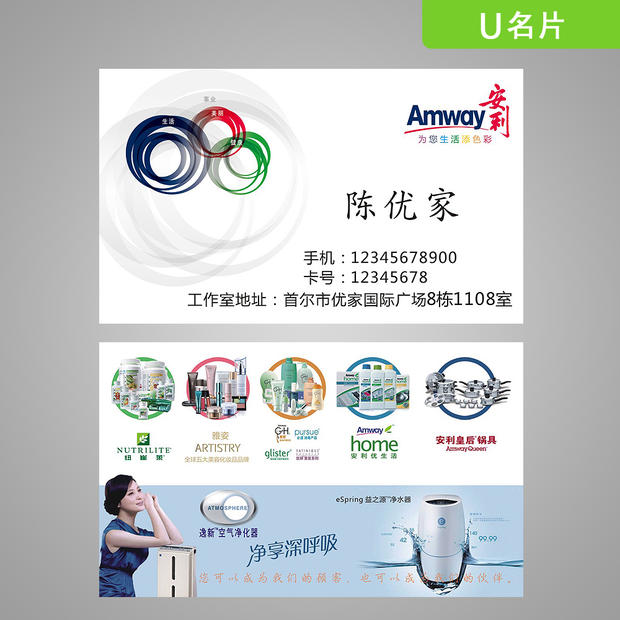 Usd 8 85 Hot Amway Business Card Template Hot Amway Business Card Template Printing 300g Senior Copperplate Paper No 6