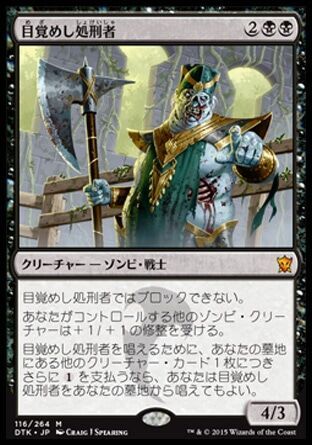The magic landscape will be reborn executioner Japanese Tatchryong Wang DTK