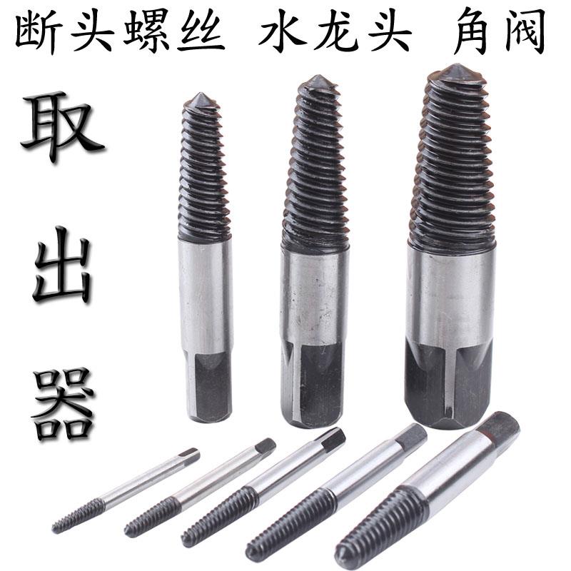 Broken wire Broken head screw extractor 4 points 6 points water pipe triangle valve Faucet extractor tool Anti-tooth tool