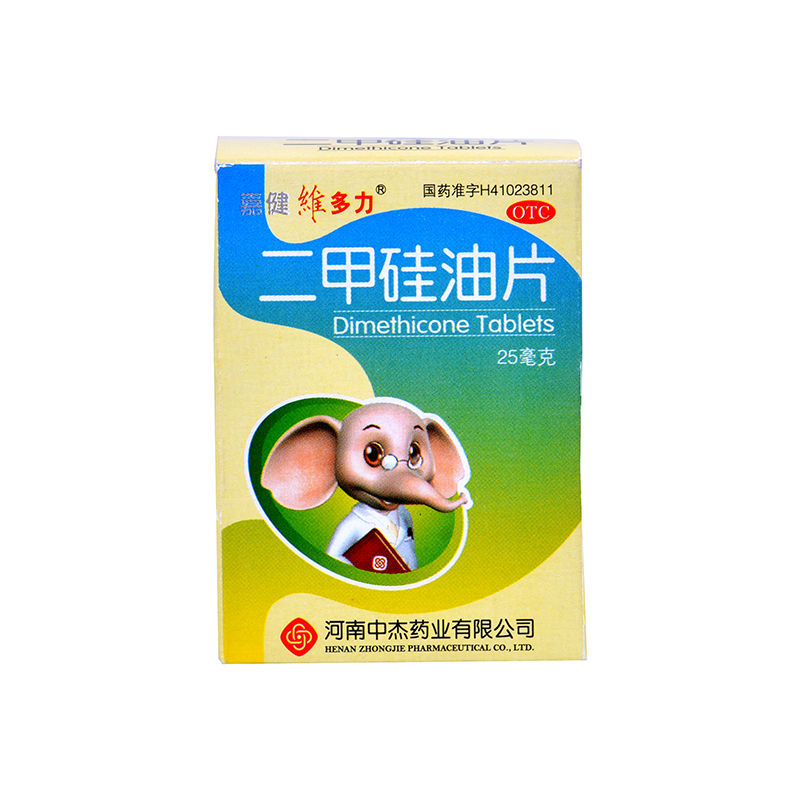 嘉健维多力 二甲硅油片 100片  胃肠道胀气