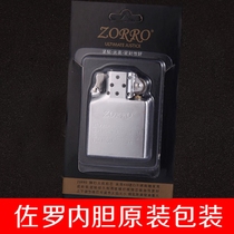 ZORRO Zolo Lighter Windproof Liner Movement Standard Kerosene Special Accessories Universal Liner Maintenance