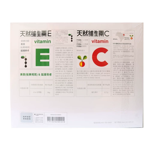 养生堂 Натуральные витамин E мягкие капсулы 100 зерна таблеток витамина С 70 зерен усиливают задержку иммунной силы старение