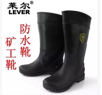 Lyle SC-11-99 chemical boots waterproof non-slip oil resistant acid and alkali resistant corrosion resistant industrial rain boots