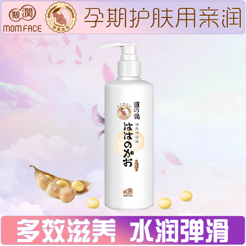 亲润孕妇沐浴露 孕妇护肤品 豆乳孕期洗浴沐浴液补水嫩滑肌肤