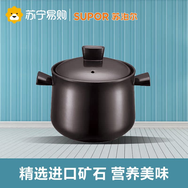 supor/苏泊尔 TB35A1 陶瓷煲3.5L健康养生煲新汤锅煲石锅