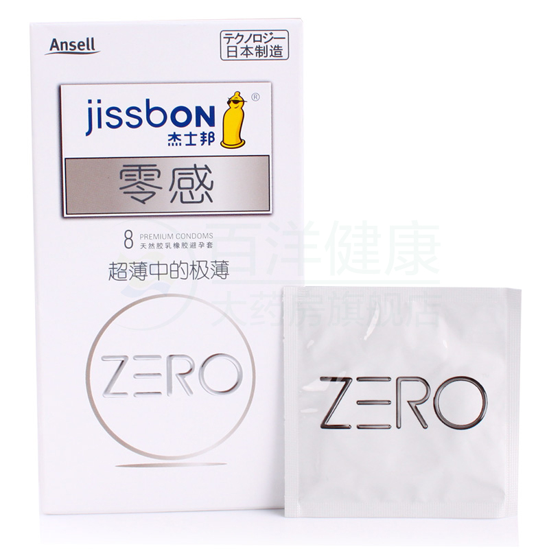 杰士邦ZERO零感避孕套超薄8只装安全套G点颗粒男用延迟女用保险套