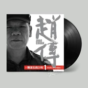 Zhao Chuan chính hãng A Stone Stone 25 năm 1 Máy hát cổ điển dành riêng LP Vinyl Record 12 inch hoàn toàn mới - Máy hát
