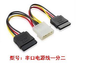 Premium SATA 10% two power cord serial port power cord SATA power cord serial port 10% two power cable