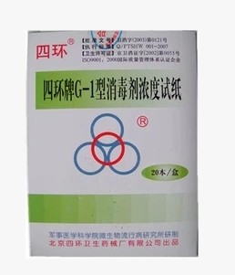 四环牌G-1型 84消毒剂浓度试纸 测氯浓度试纸测氯试纸四环浓度卡