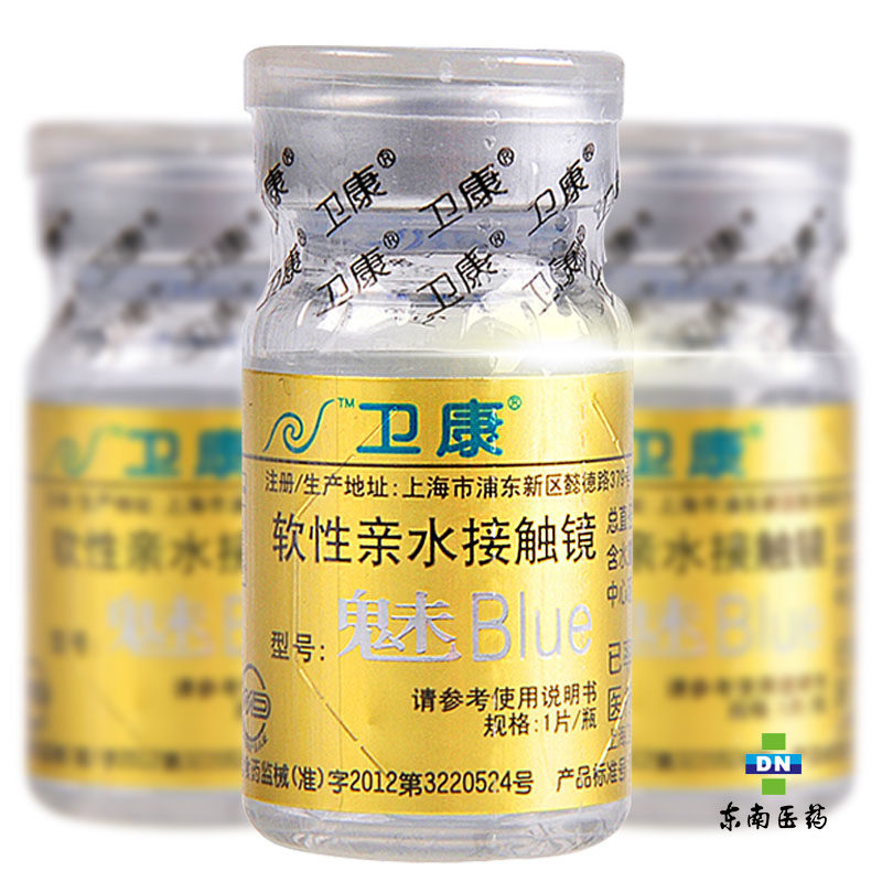 1送8】卫康隐形近视眼镜年抛1片装 魅-BLUE高度数透明水润透氧HE