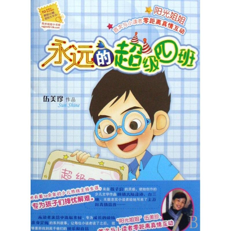 Sunny Sister's Little Book Room: Always a Super Four Class: