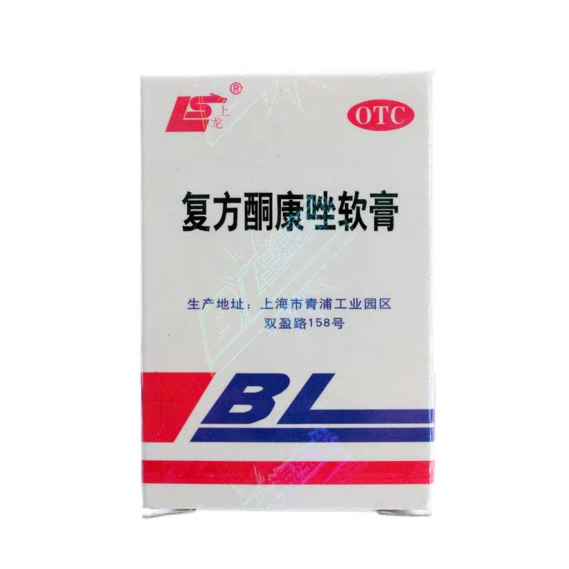 复方酮康唑软膏 7g 用于体癣 手足癣 股癣 上海宝龙