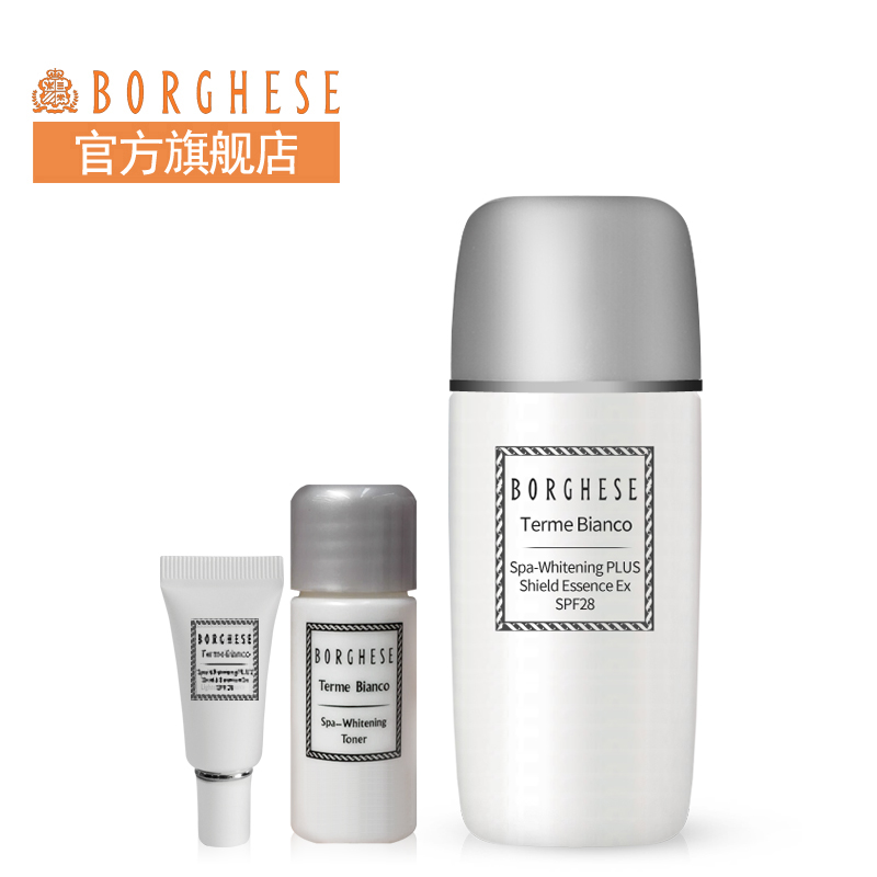 Borghese/贝佳斯  妍白防晒精华液（SPF28）35ml 正品