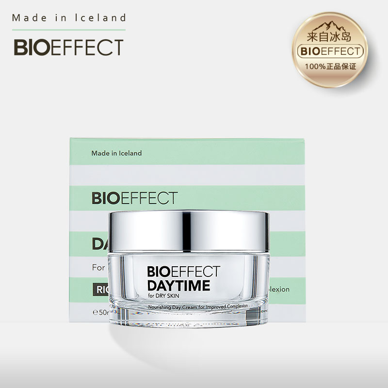 BIOEFFECT蓓欧菲全日滢润霜滋润型30ml EGF修护面霜保湿补水 冰岛