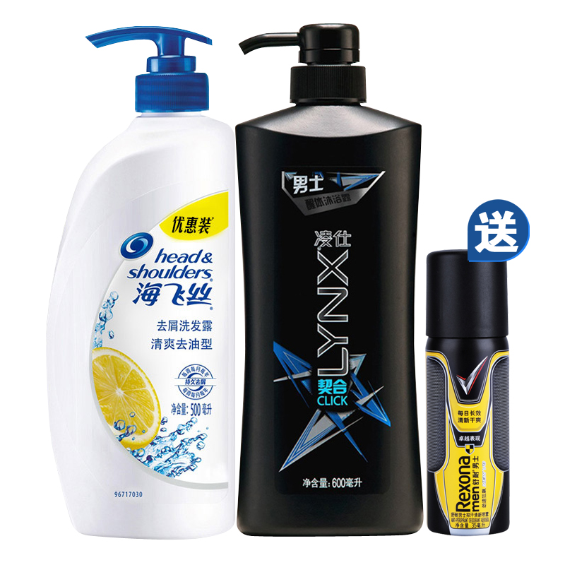 海飞丝洗发水500ml+凌仕沐浴露乳液600ml男士契合+送舒耐35ml正品