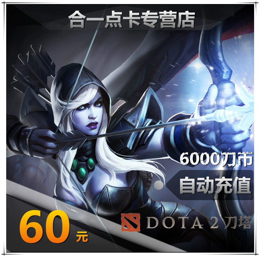 Thẻ hoàn hảo Tất cả trong một Thể thao điện tử Dota 2 đô la Phiếu giảm giá điểm DOTA2 60 Nhân dân tệ Thẻ điểm 6000 đô la Nạp tiền tự động - Tín dụng trò chơi trực tuyến