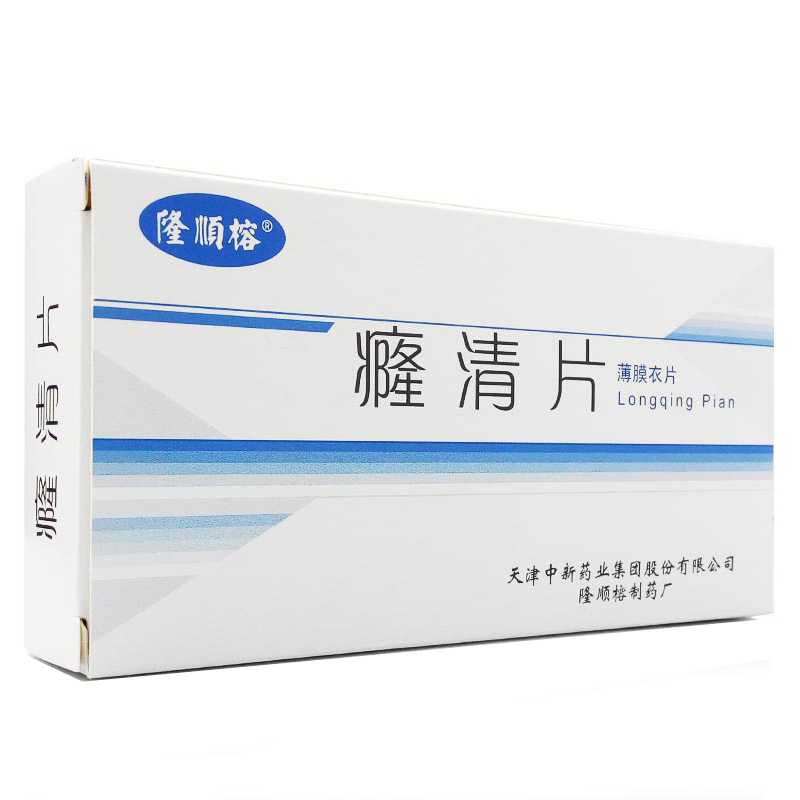隆顺榕 癃清片 0.6g*48片/盒