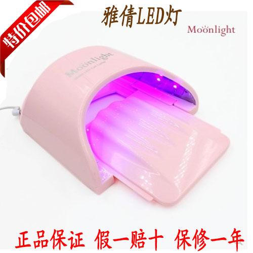 Moonlight雅倩灯42w LED德国高端甲油胶美甲机极光速干感应光疗灯