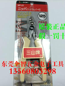 Imported from Japan Sanshan 3 peaks oblique mouth pliers electronic cutting pliers SP-21 SP-22 SP-23