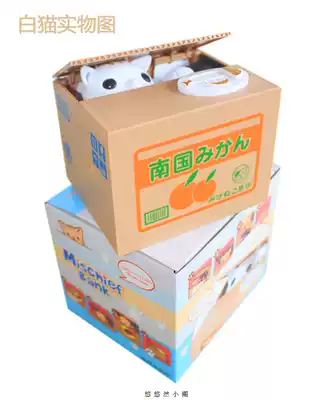 Creative cartoon electronic smart stealing money kitten piggy bank panda deposit tube home decoration children's toy gift