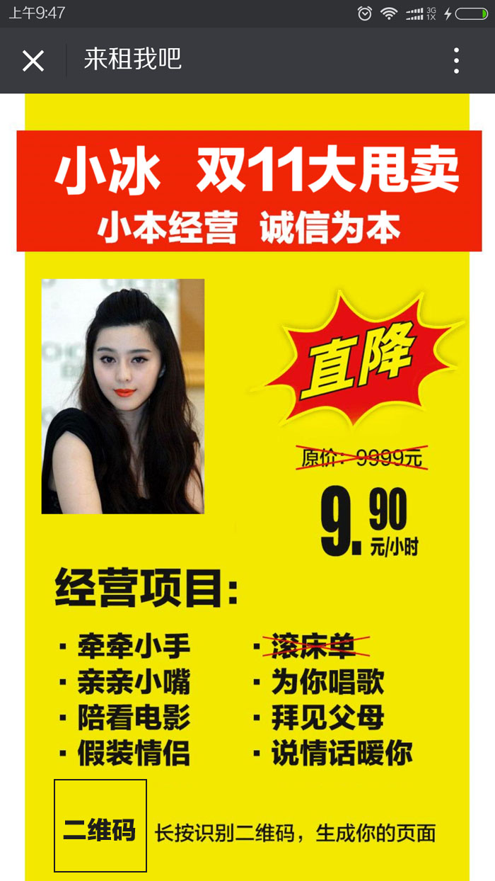 Public account Qixi Double 11 Valentine's Day Singles Day single dog sale source code program