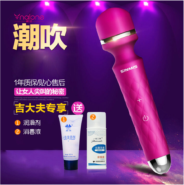 诺兰摇情女用自慰棒震动棒 高潮器具G点刺激情趣成人计生用品