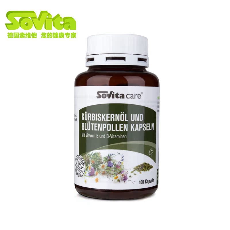 德国进口Sovita 南瓜籽油和蜂花粉胶囊100粒 男性保健正品