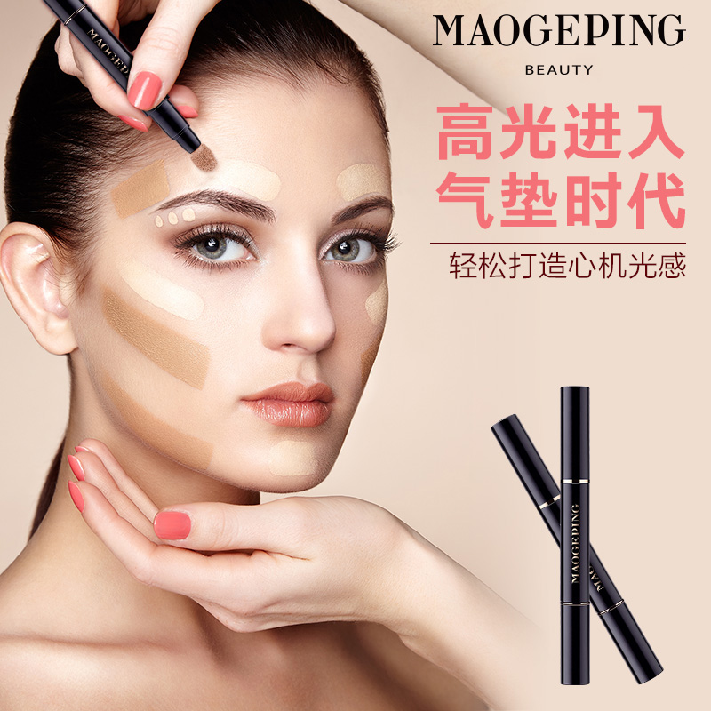 毛戈平新品光影塑颜气垫高光笔遮瑕修颜阴影立体V脸侧影鼻影高光