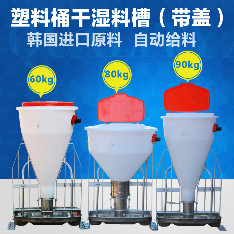 Pig use dry and wet separation material tank feeder conservation of fattening pig automatic baiting trough feeding trough feeding trough