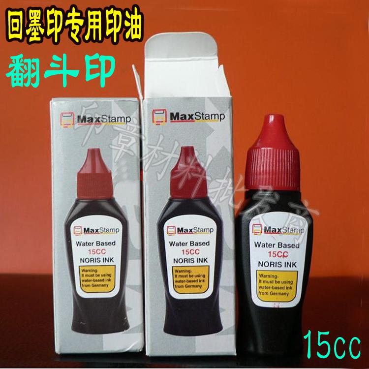 Gipson MaxStamp back to ink Skip Print Special Print Oil Ink Supplement Printed Oil Red Black Blue Green Purple-Taobao