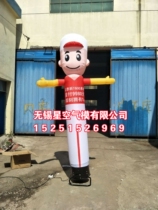 Inflatable beckoning dance Star Air model inflatable cartoon wave model doll chef repairman manual air Model swing man