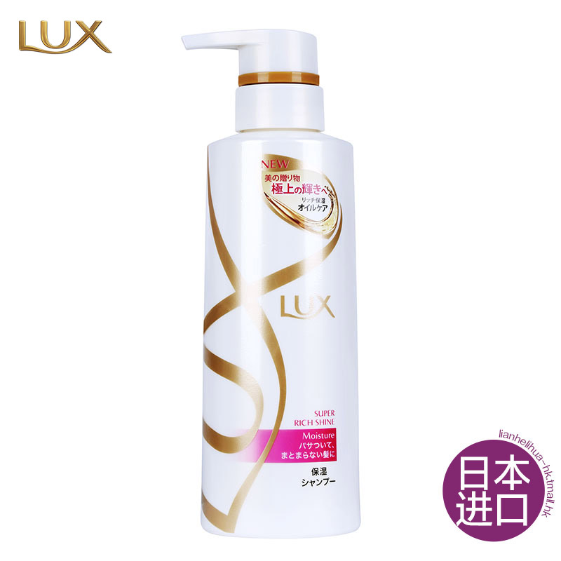 LUX力士至臻亮泽滋养水润洗发水260g 日本进口 去屑柔顺舒缓头皮