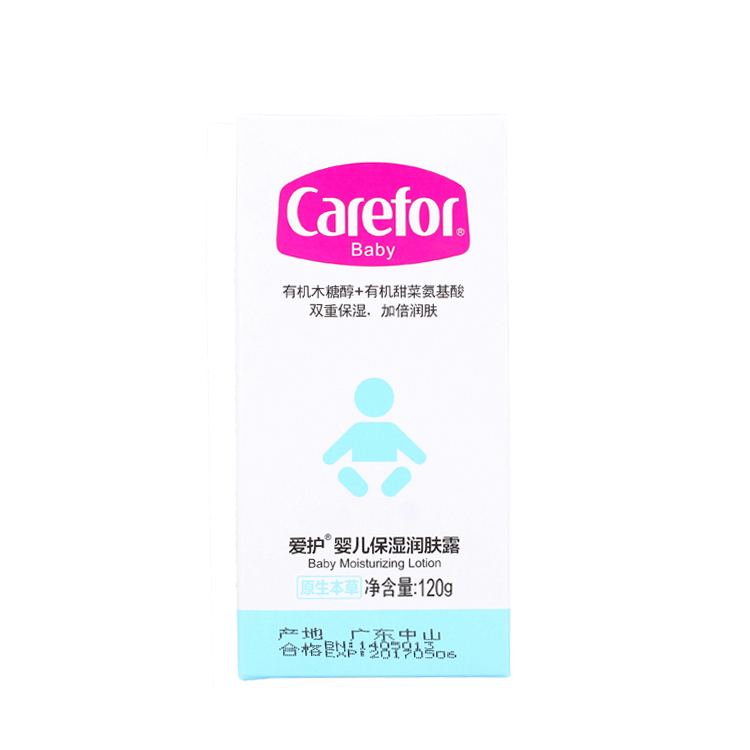 爱护原生本草婴儿保湿润肤露120g 宝宝滋润护/润肤乳身体乳