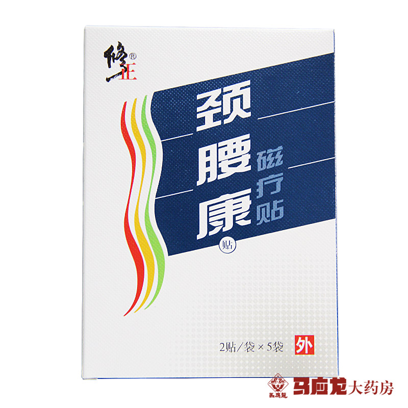 修正 颈腰康磁疗贴 10贴 颈肩腰腿及关节炎疼痛辅助治疗 包邮